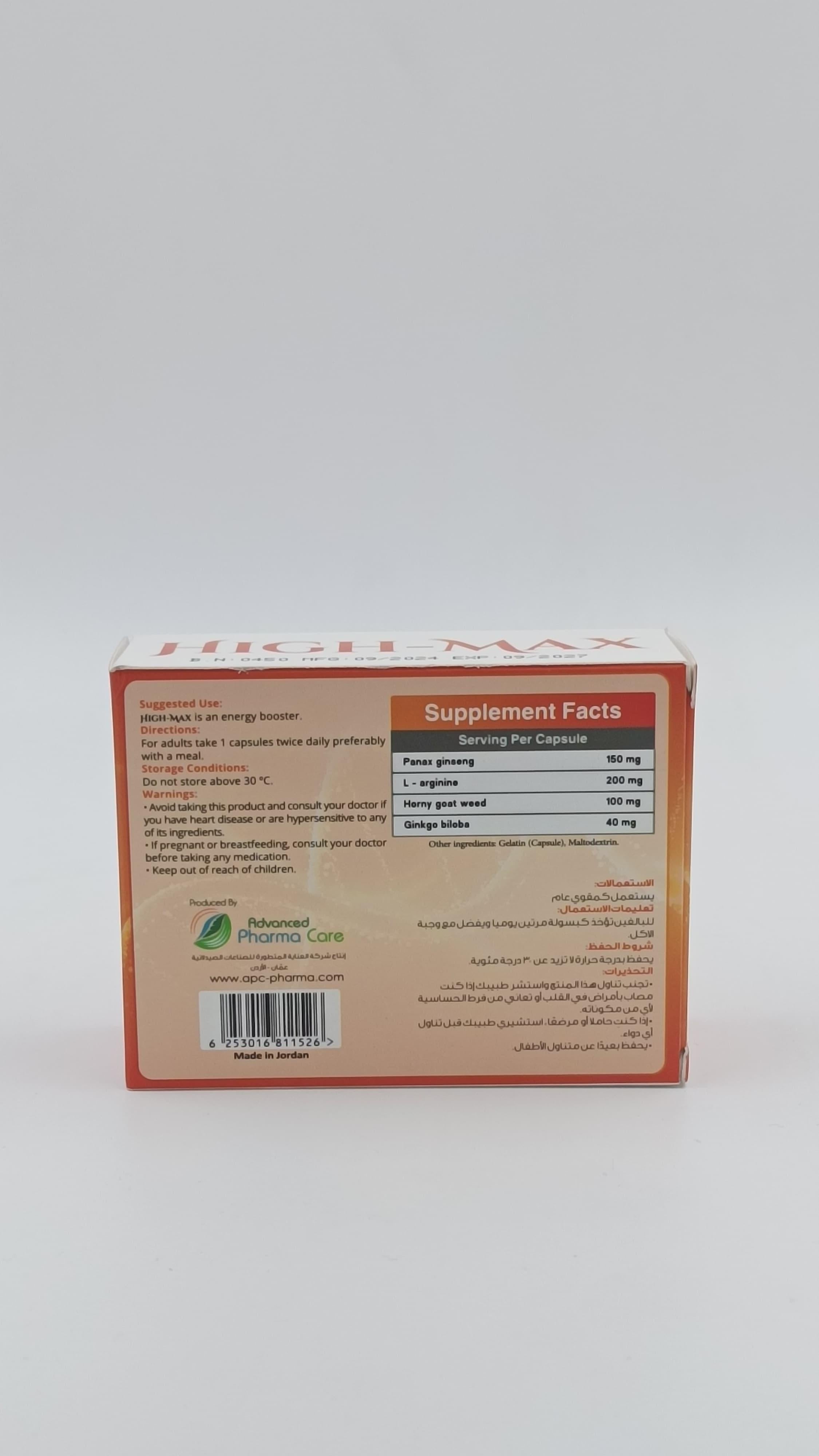 HIGH-MAX – افضل منتج للتركيز والطاقة لسنة ٢٠٢٥